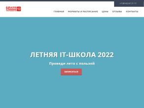 Клуб программистов для школьников