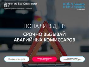 Ваш Комиссар 911