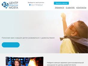 Центр развития мозга