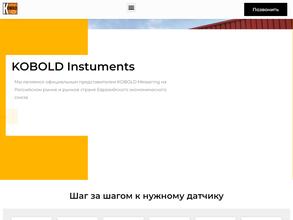 Коболд-Инструментс