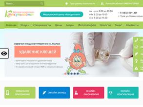 Консультант