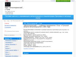 Металлпромснаб