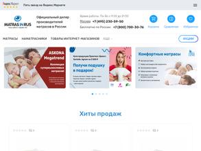 МатрасИнРус