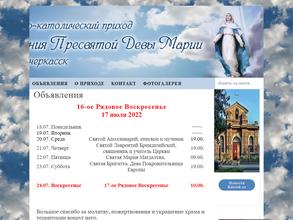 Храм Успения Пресвятой Девы Марии