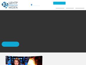 Центр развития мозга и улучшения внимания