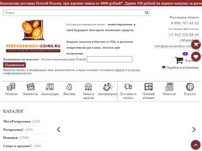 Perevoznikov-coins.ru