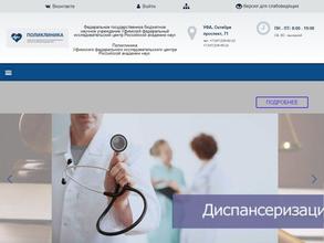 Поликлиника