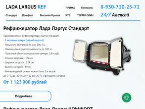 Миркомтранс