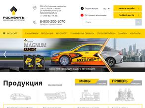 Роснефть Чебоксары