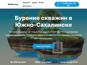 Бурение Сахалин