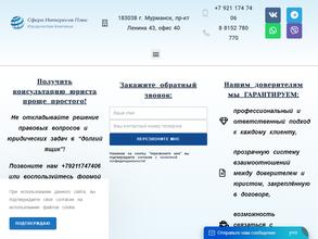 Сфера интересов плюс