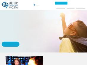 Центр развития мозга
