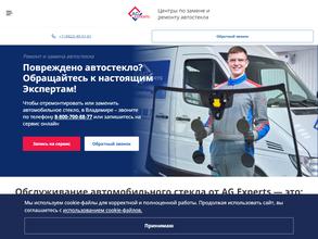 Центр установки автостекла