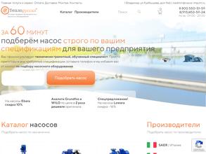 Теплоруссия