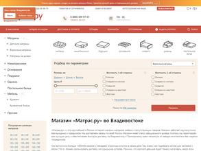 Матрас.ру