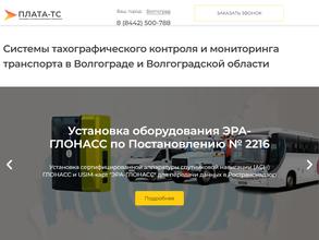 Плата-ТС