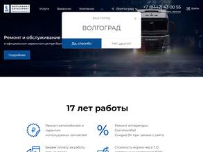 ВолгаКамазАвтоСервис