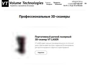 Объемные технологии