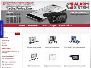 Аларм систем