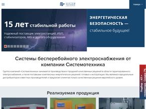 Системотехника