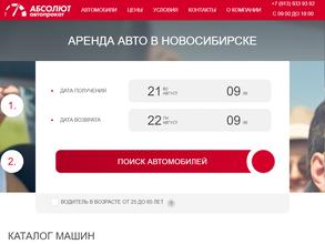 Абсолют автопрокат