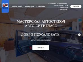 Avto-citiglass