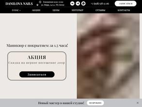 Студия маникюра