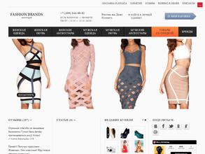 Fashion brands boutique