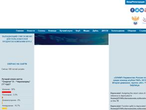 Черноморец