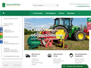 Greaseoiltools