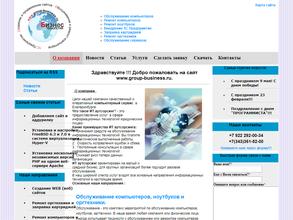 Бизнес Технологии