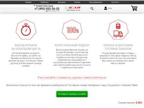 Икар автопейнтс