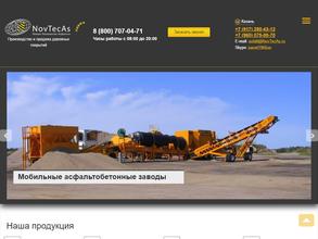 Новые Технологии Асфальта