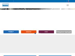 Краузе-системс