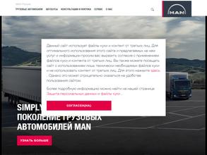 МАН Трак энд Бас РУС