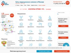 МедЦентрСервис