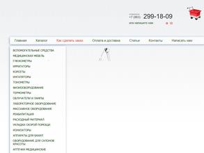 Медтехника Плюс