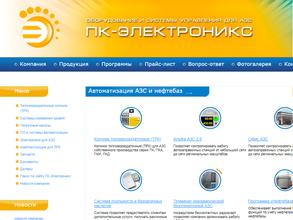 ПК-Электроникс