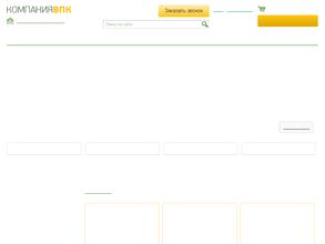 Компания ВПК