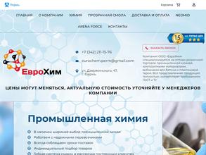 ЕвроХим