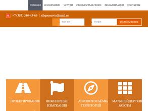 СибГеоСервис