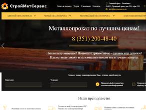 СТРОЙМЕТСЕРВИС