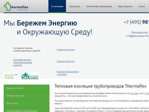 Термафлекс Изоляция+