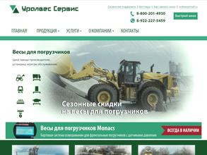 Уралвес-ЕКБ