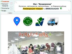 ВУНДЕРКИНД+