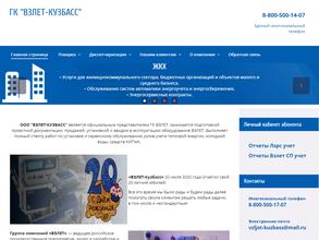 Взлет-Кузбасс-Сервис