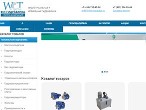 ВСТ-Гидравлика