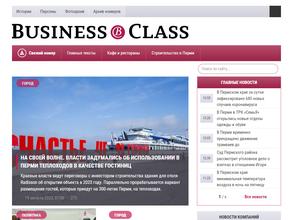 Пермская деловая газета Business class