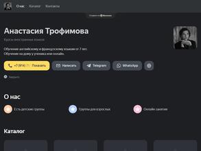 Кабинет языкового обучения