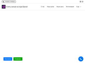 Компания по аренде бани и коттеджа